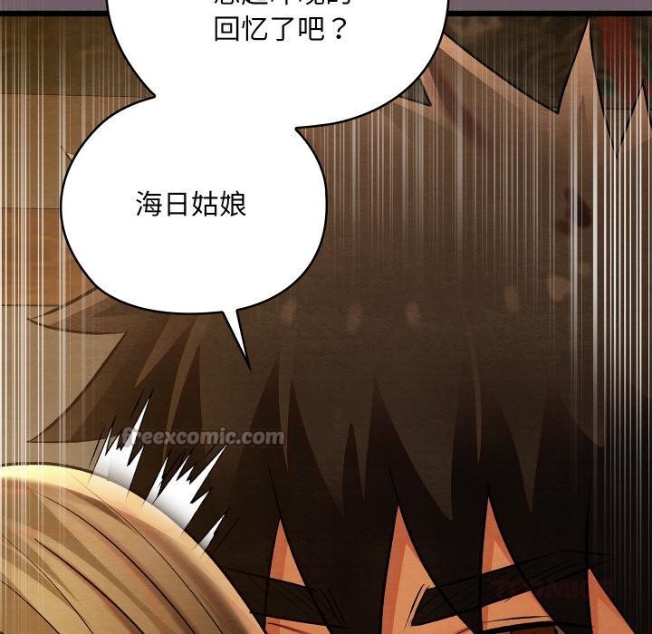 《親密寶鑒》漫画 第27話