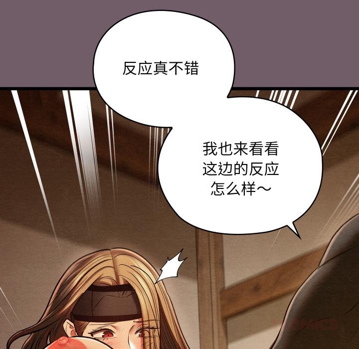 《親密寶鑒》漫画 第27話
