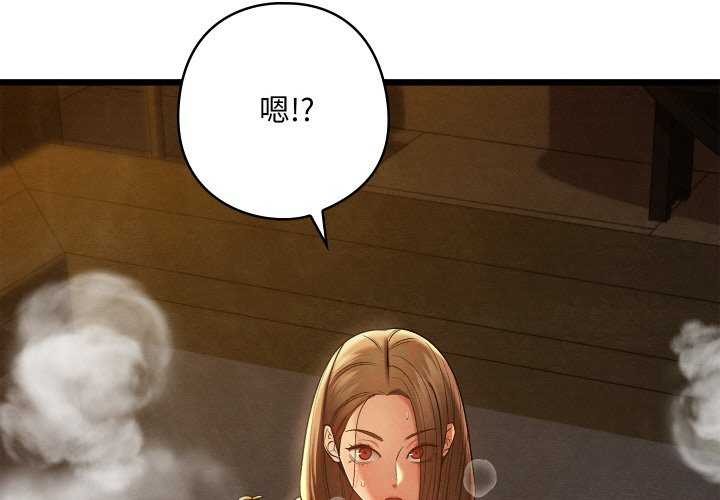 《親密寶鑒》漫画 第28話