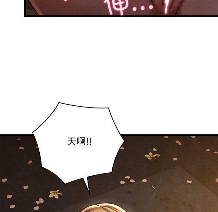 《親密寶鑒》漫画 第28話
