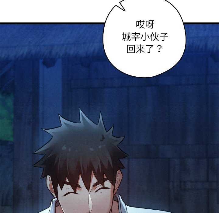 《親密寶鑒》漫画 第28話