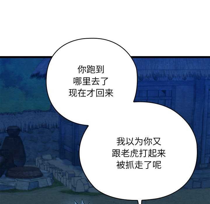 《親密寶鑒》漫画 第28話