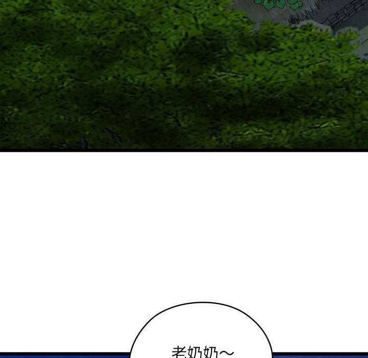 《親密寶鑒》漫画 第28話