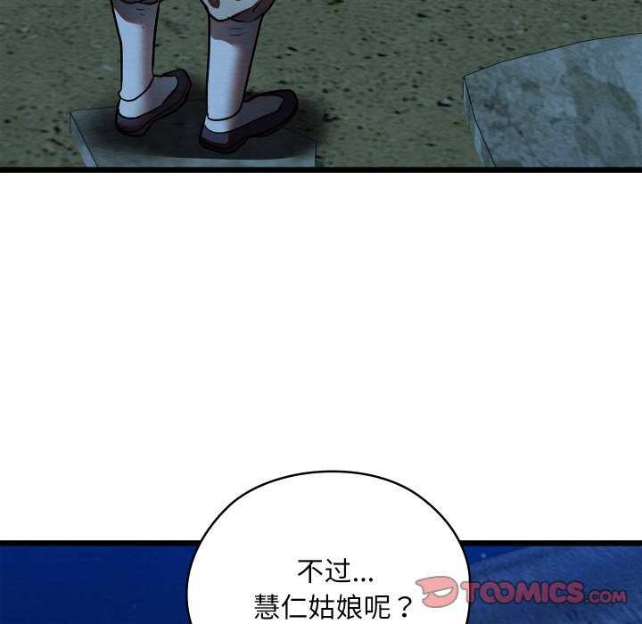 《親密寶鑒》漫画 第28話