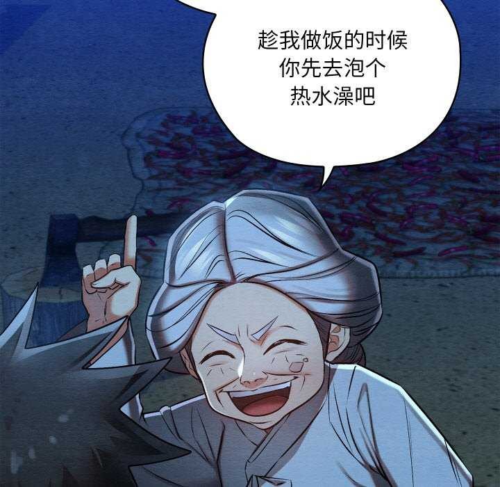 《親密寶鑒》漫画 第28話