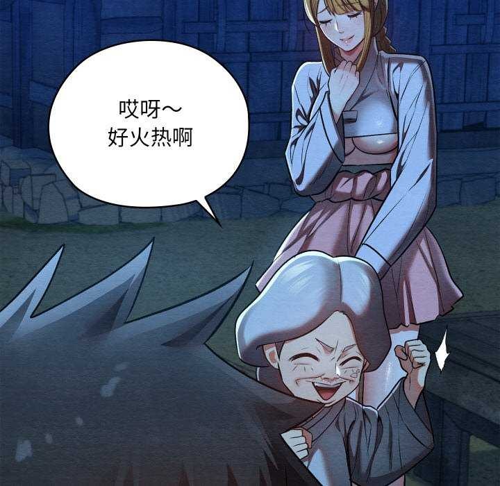 《親密寶鑒》漫画 第28話