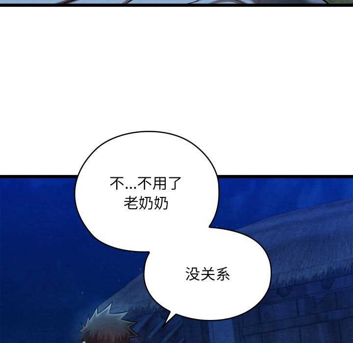 《親密寶鑒》漫画 第28話