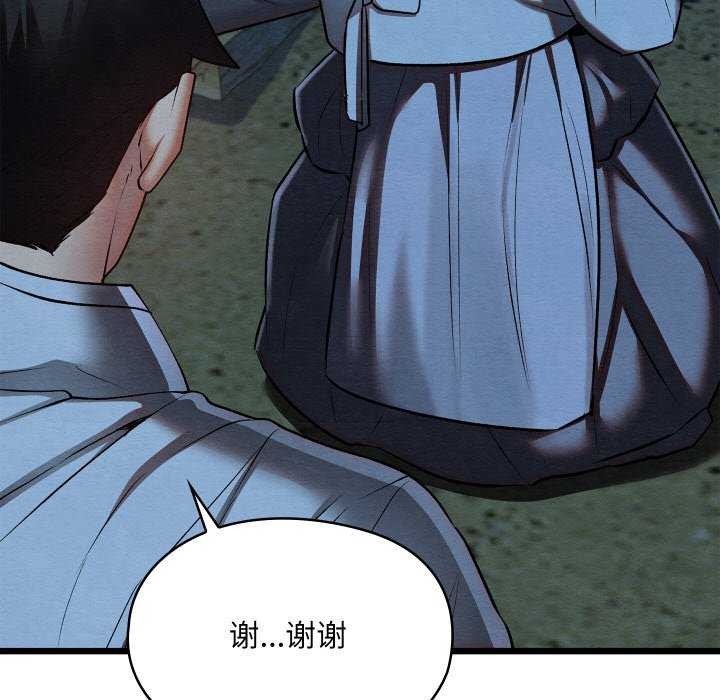 《親密寶鑒》漫画 第28話