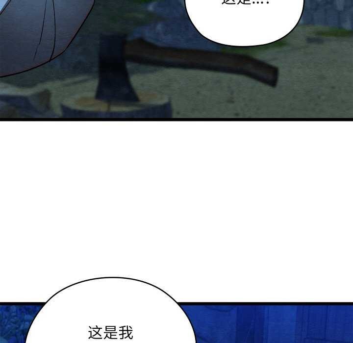 《親密寶鑒》漫画 第28話