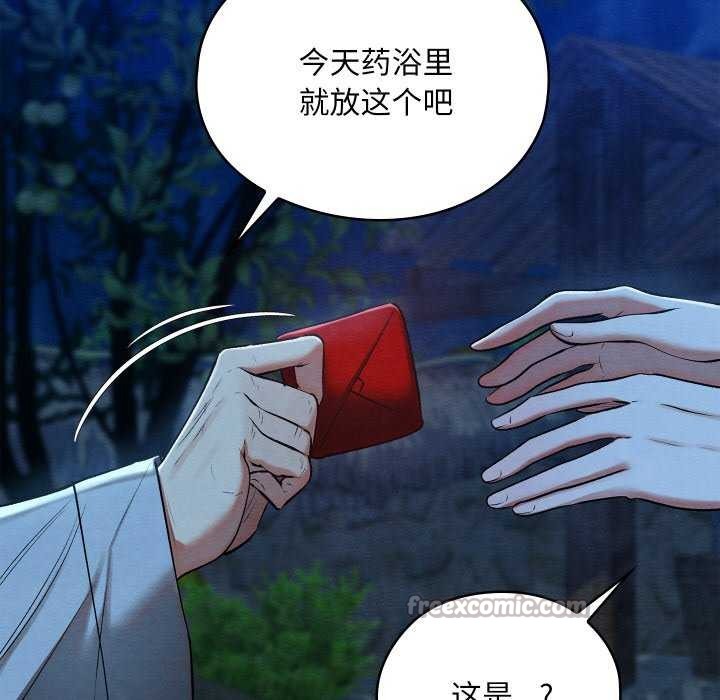 《親密寶鑒》漫画 第28話