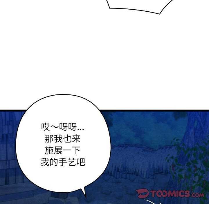 《親密寶鑒》漫画 第28話