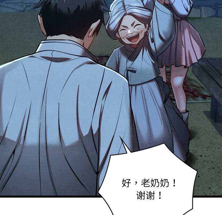 《親密寶鑒》漫画 第28話