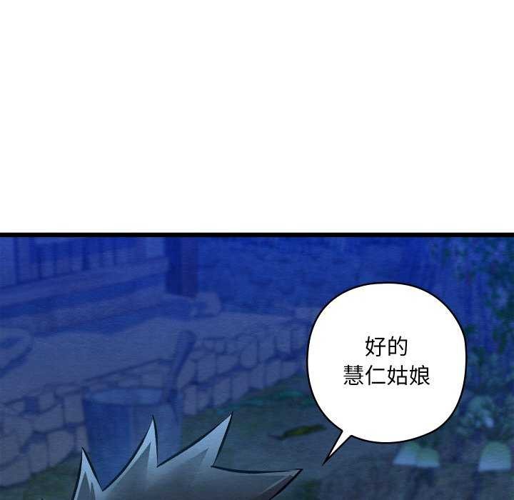 《親密寶鑒》漫画 第28話