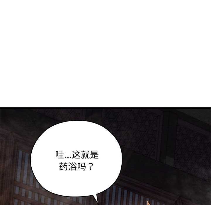 《親密寶鑒》漫画 第28話
