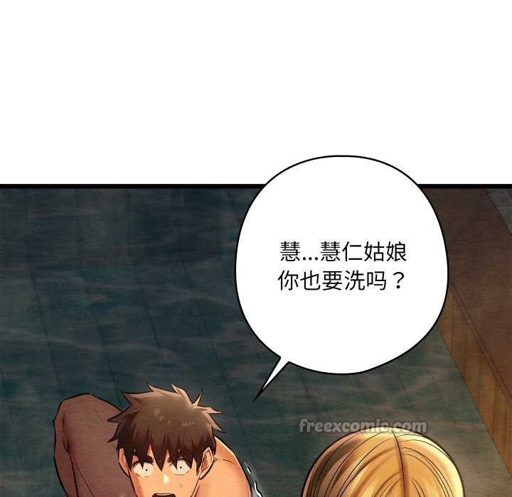 《親密寶鑒》漫画 第28話