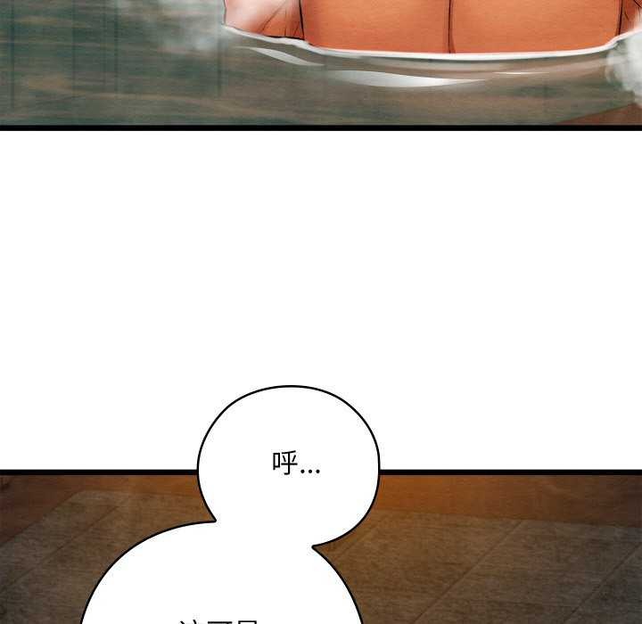 《親密寶鑒》漫画 第28話
