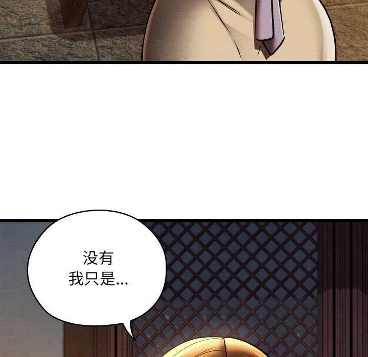 《親密寶鑒》漫画 第28話