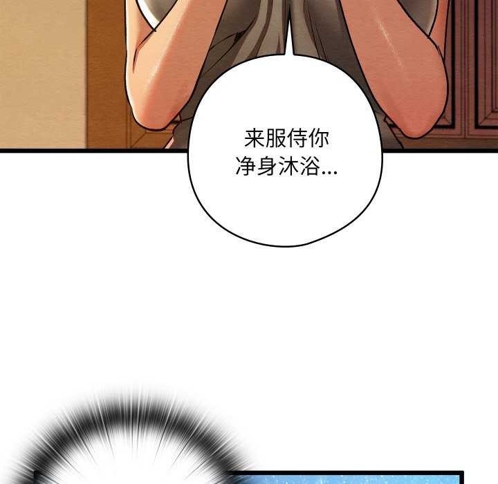 《親密寶鑒》漫画 第28話