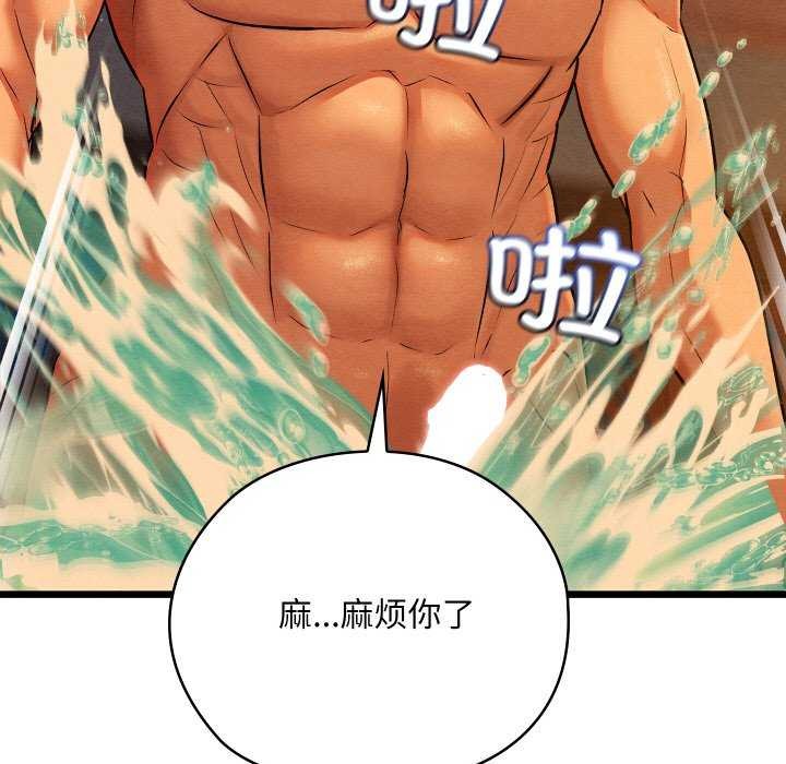 《親密寶鑒》漫画 第28話