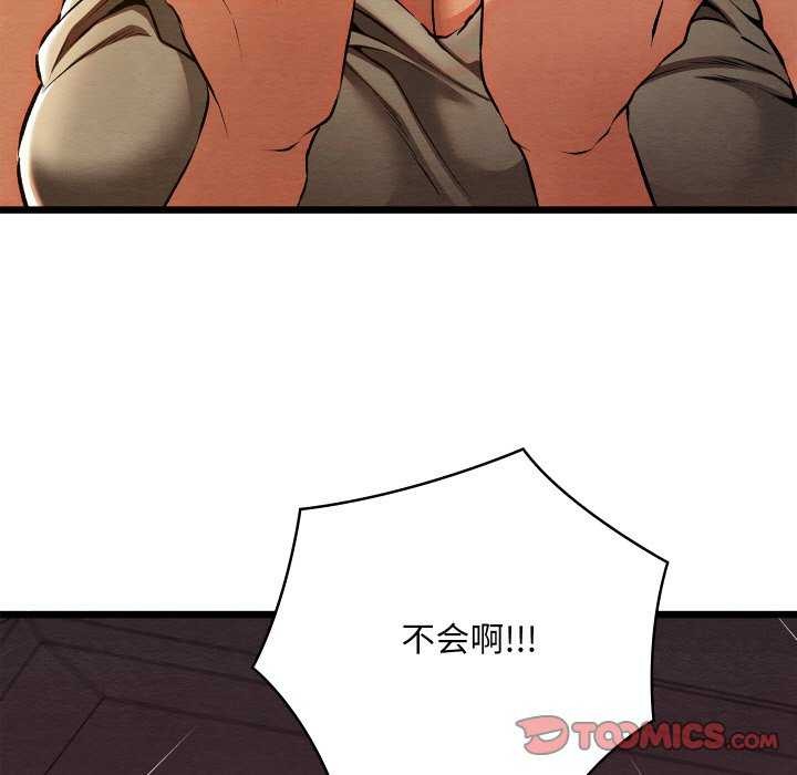 《親密寶鑒》漫画 第28話