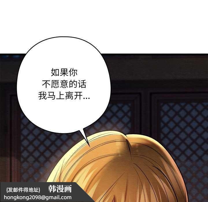《親密寶鑒》漫画 第28話