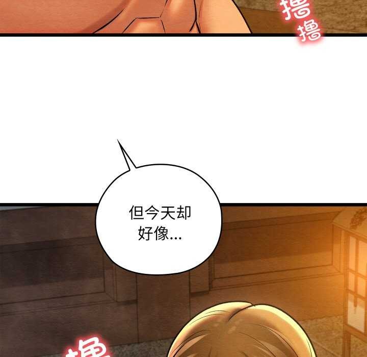 《親密寶鑒》漫画 第28話