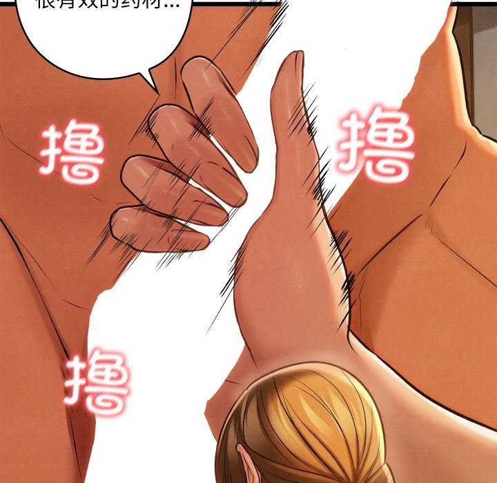 《親密寶鑒》漫画 第28話