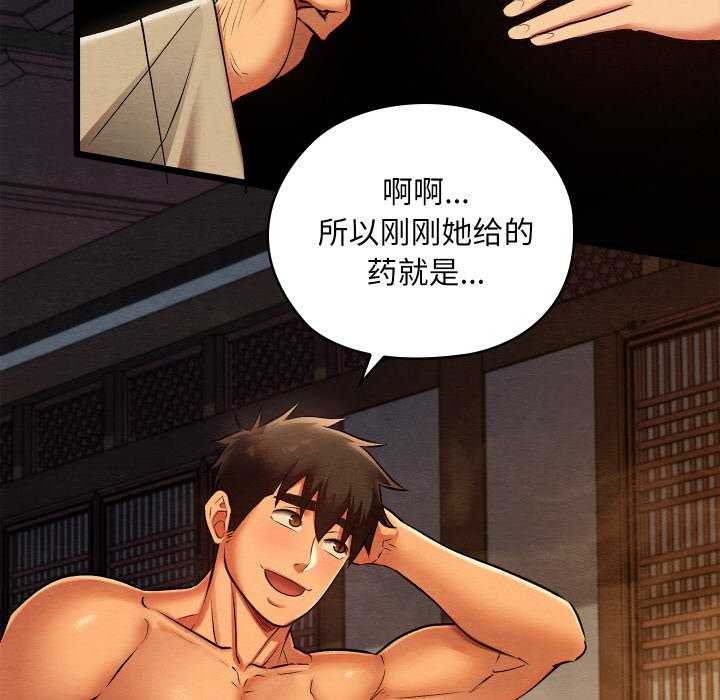 《親密寶鑒》漫画 第28話