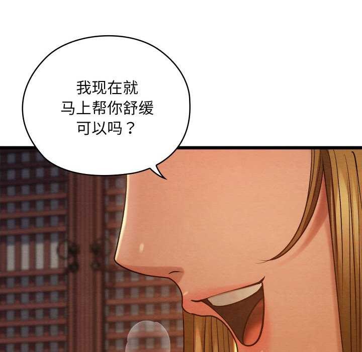 《親密寶鑒》漫画 第28話