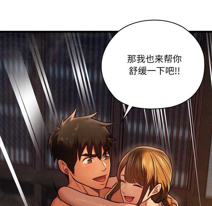 《親密寶鑒》漫画 第28話