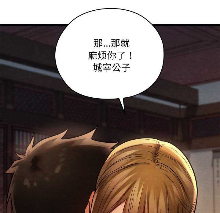 《親密寶鑒》漫画 第28話