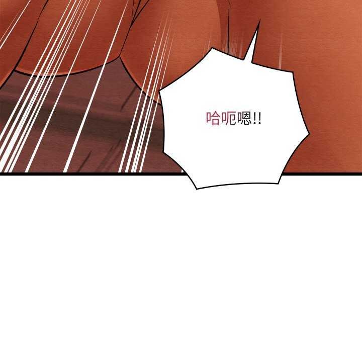 《親密寶鑒》漫画 第28話