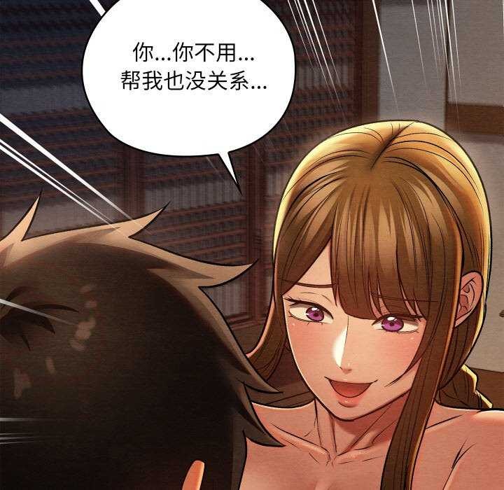 《親密寶鑒》漫画 第28話