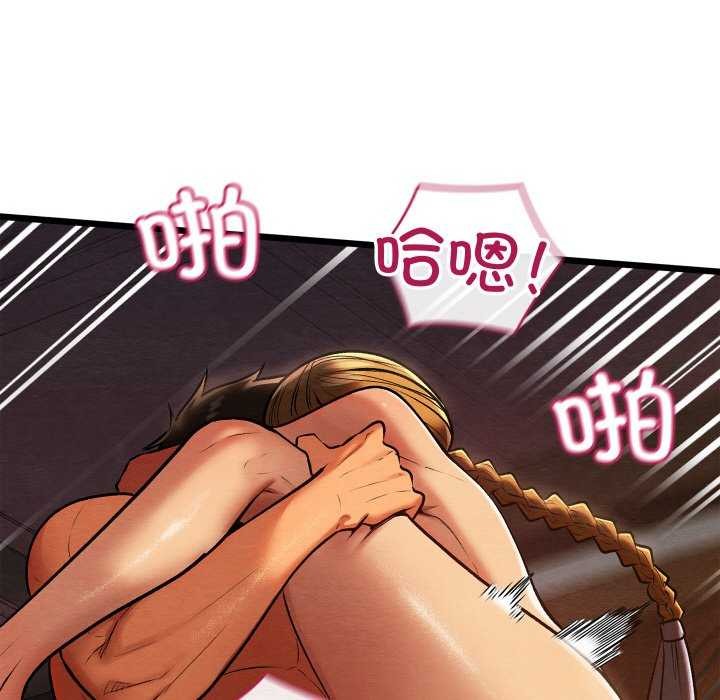 《親密寶鑒》漫画 第28話