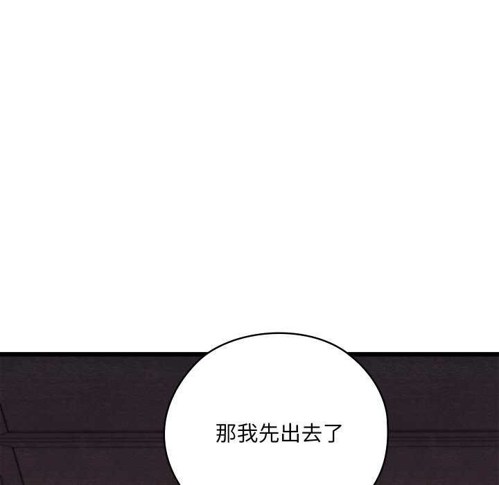 《親密寶鑒》漫画 第28話