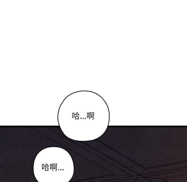 《親密寶鑒》漫画 第28話