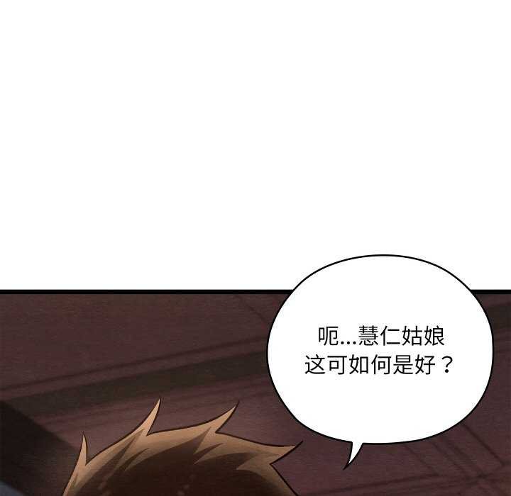《親密寶鑒》漫画 第28話