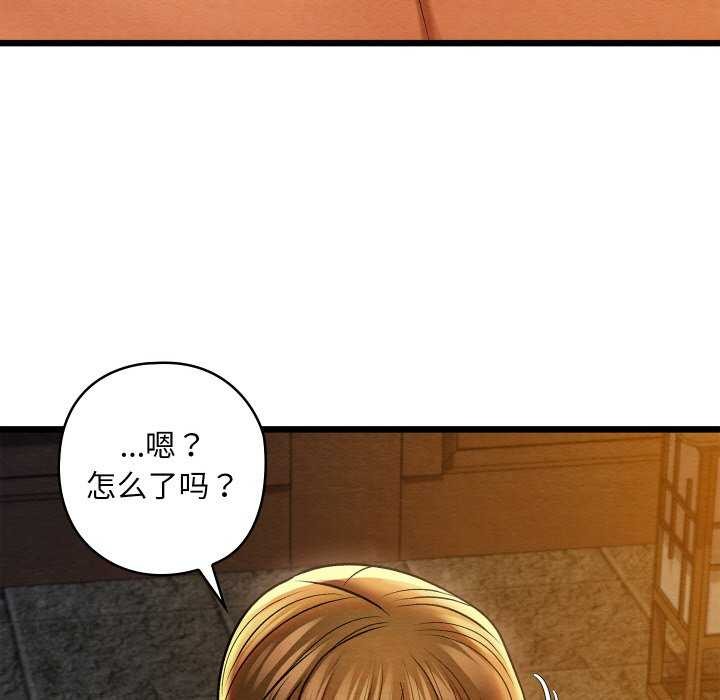 《親密寶鑒》漫画 第28話