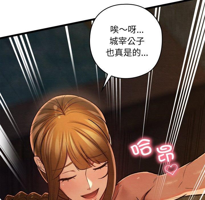 《親密寶鑒》漫画 第29話