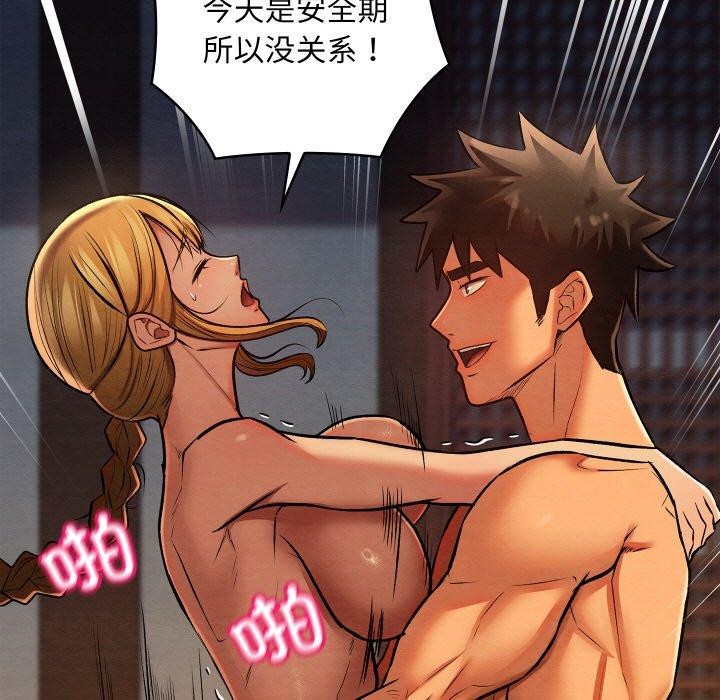 《親密寶鑒》漫画 第29話