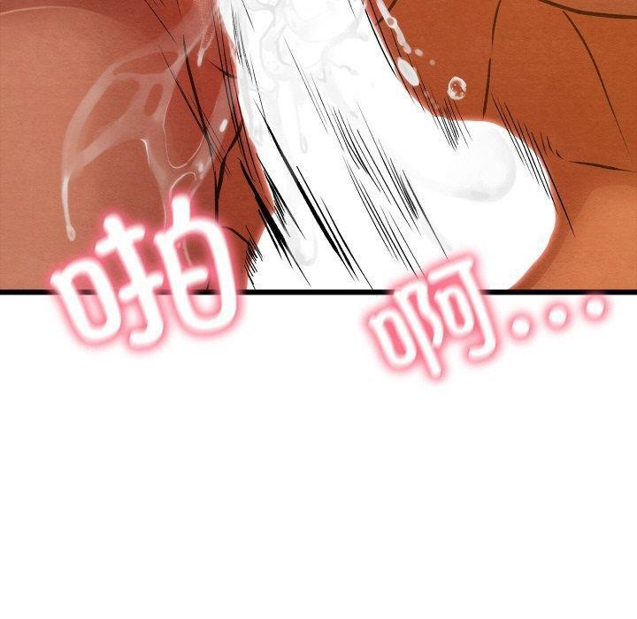 《親密寶鑒》漫画 第29話
