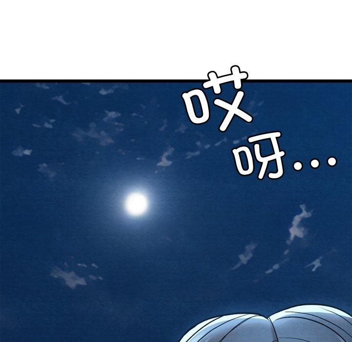 《親密寶鑒》漫画 第29話