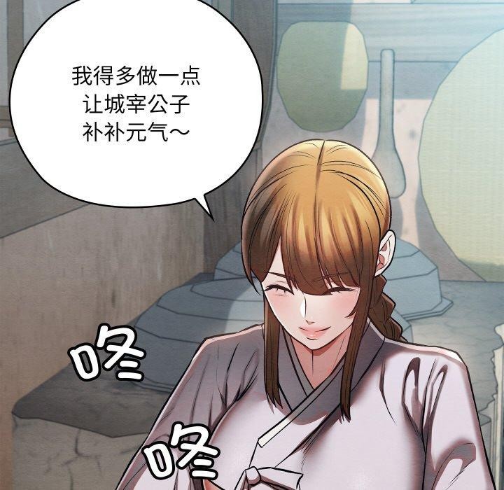 《親密寶鑒》漫画 第29話