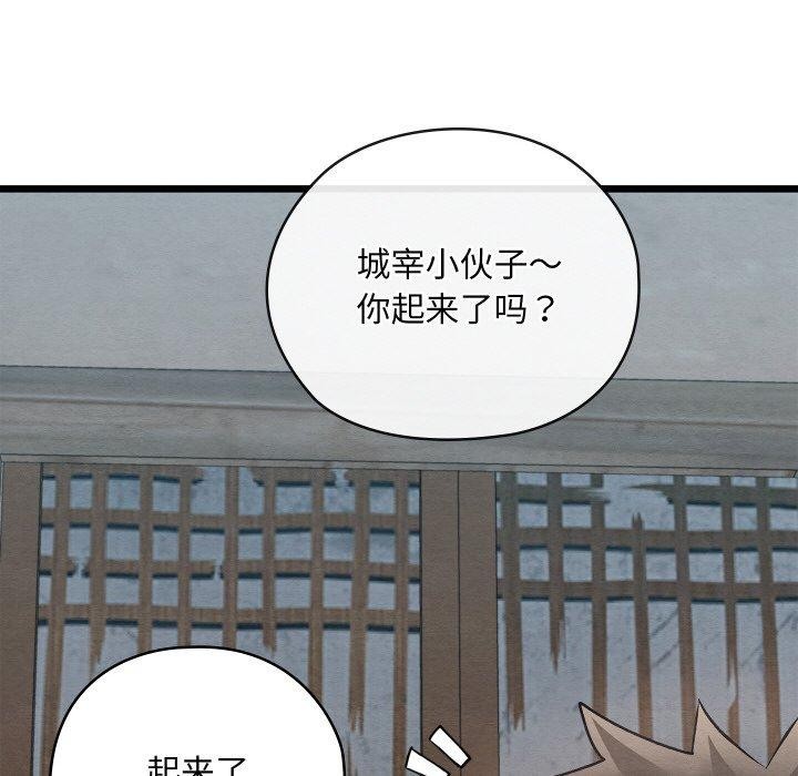 《親密寶鑒》漫画 第29話