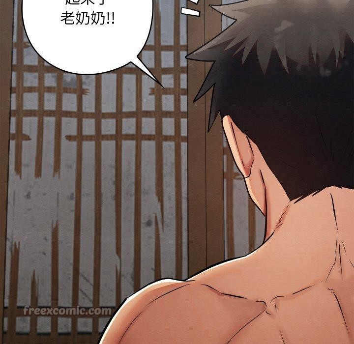 《親密寶鑒》漫画 第29話