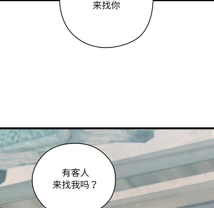 《親密寶鑒》漫画 第29話