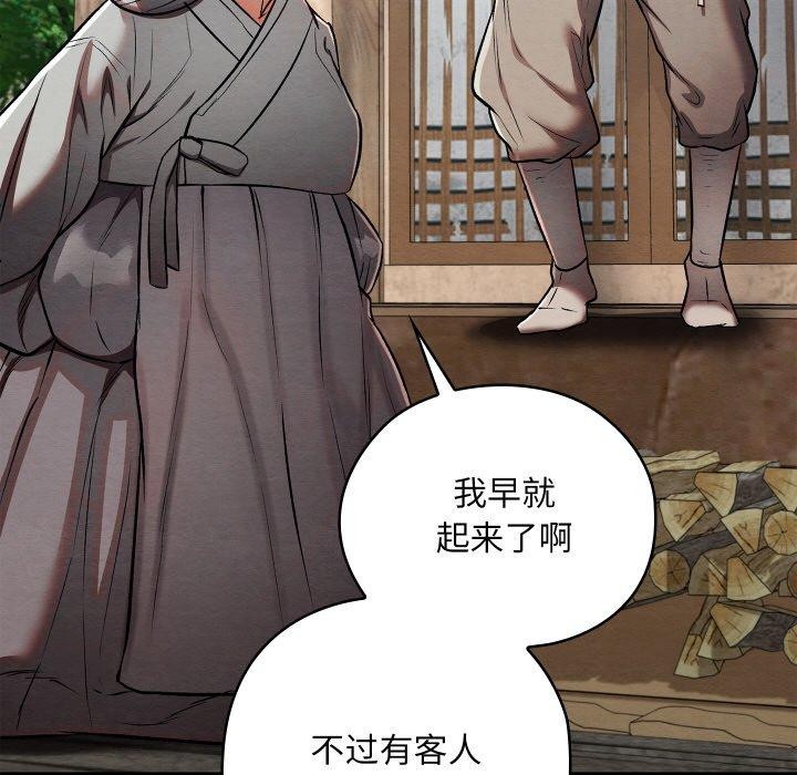 《親密寶鑒》漫画 第29話