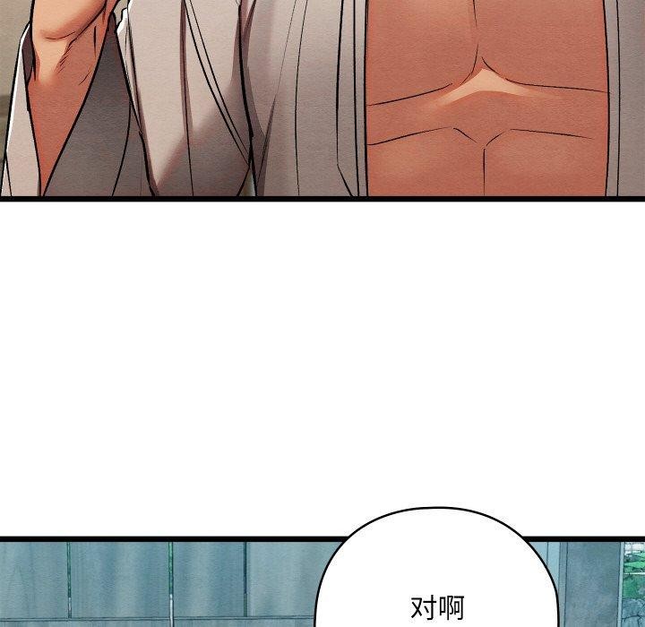 《親密寶鑒》漫画 第29話