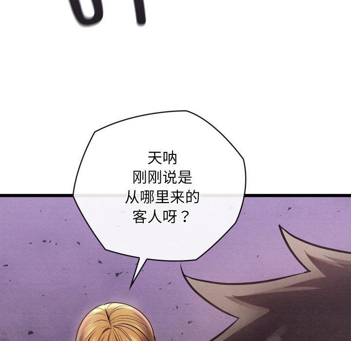 《親密寶鑒》漫画 第29話
