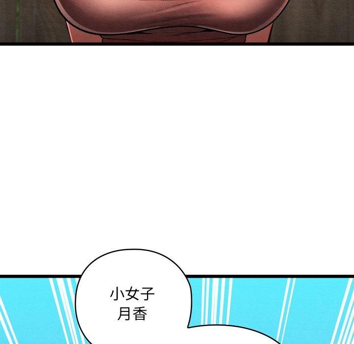 《親密寶鑒》漫画 第29話
